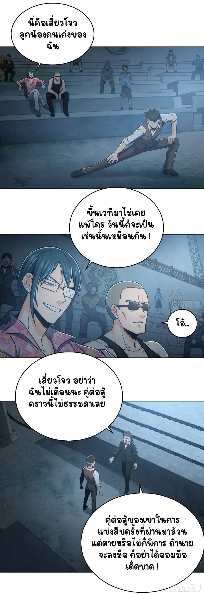 All starts with Ubume ตอนที่ 16 หน้า 23