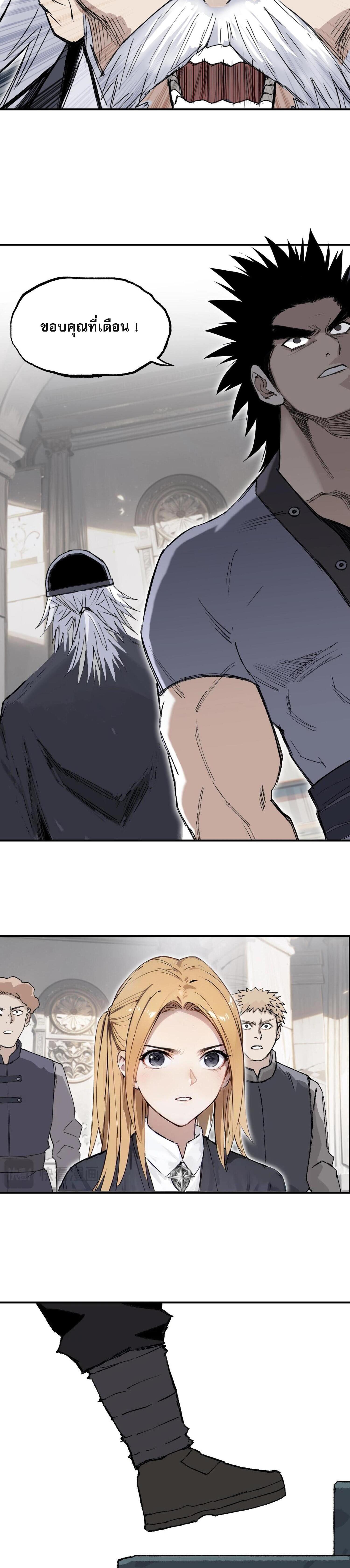 จอมเวทย์พลังกล้าม ตอนที่ 4 หน้า 25