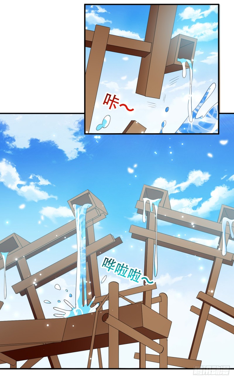 The ultimate son-in-law from different world ตอนที่ 32 หน้า 16