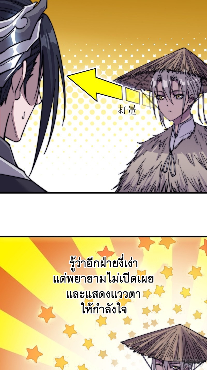 Starting a Mountain ตอนที่ 76 หน้า 16