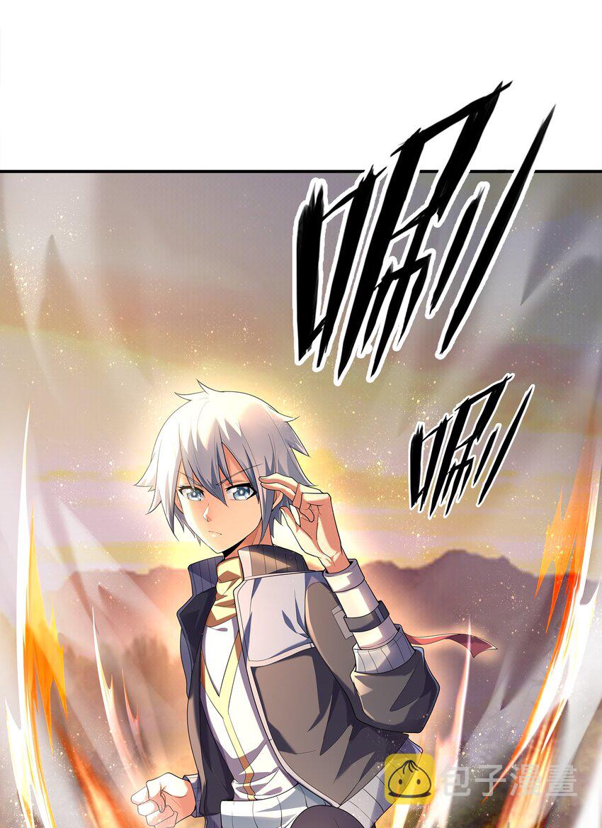 ยุคสมัยแห่งเทพ:โลกกลายเป็นเกมออนไลน์ Age of the Gods : The World Becomes an Online Game(ชนจีนแล้ว) ตอนที่ 1 หน้า 70