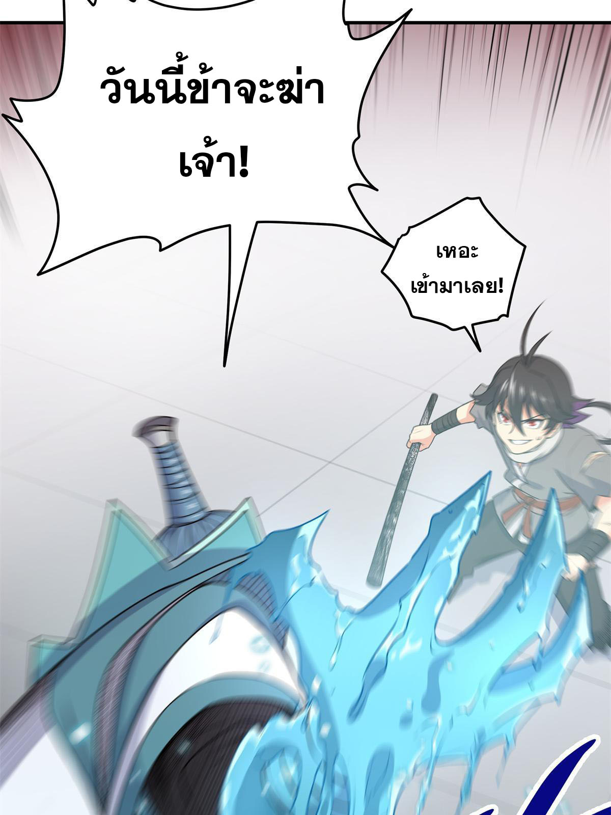 ราชันอหังการ - Emperor's Domination ตอนที่ 6 หน้า 28