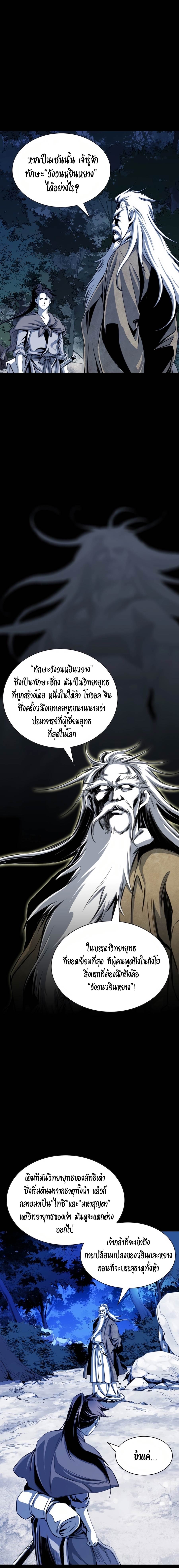 เส้นทางสู่สวรรค์ ตอนที่ 43 หน้า 17