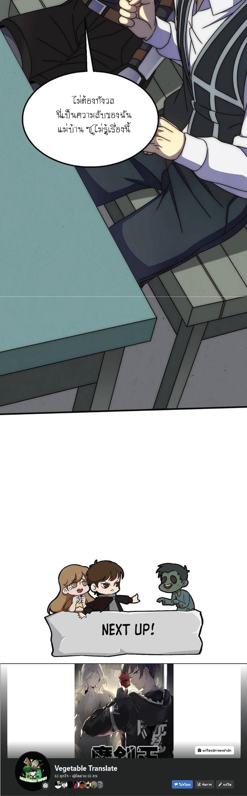 Apocalyptic Thief ตอนที่ 22 หน้า 7