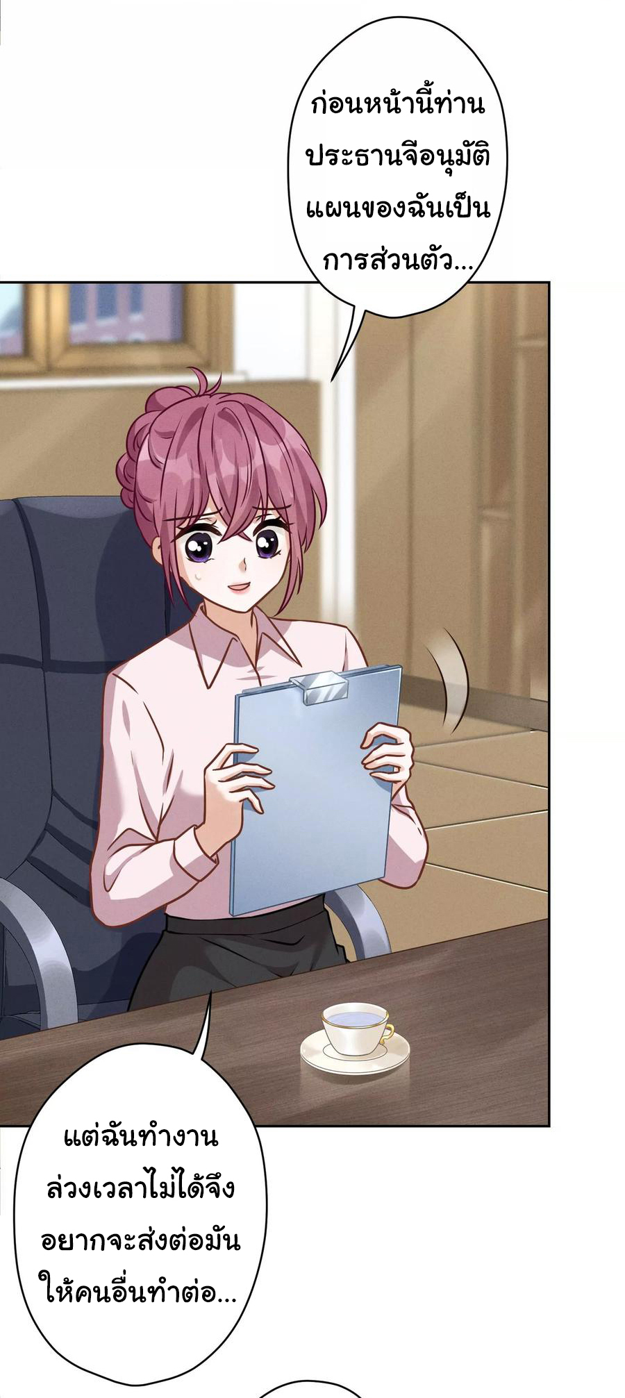 Lu Feng is the best son-in-law สุดยอดลูกเขย "ลู่เฟิง" ตอนที่ 143 หน้า 2