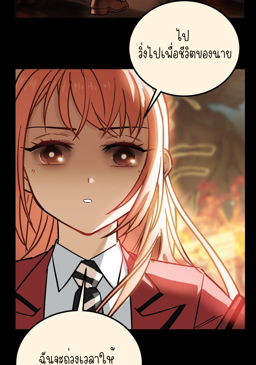 I Have a Hall of Heroic Souls ตอนที่ 9 หน้า 42