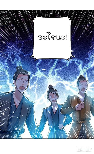 Emperor LingTian จักรพรรดิหลิงเทียน ตอนที่ 20 หน้า 17