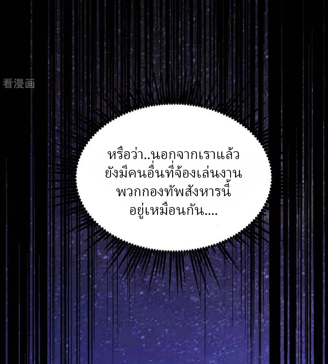 ฮาเร็มกองทัพสาวนี้ของผม ตอนที่ 42 หน้า 23
