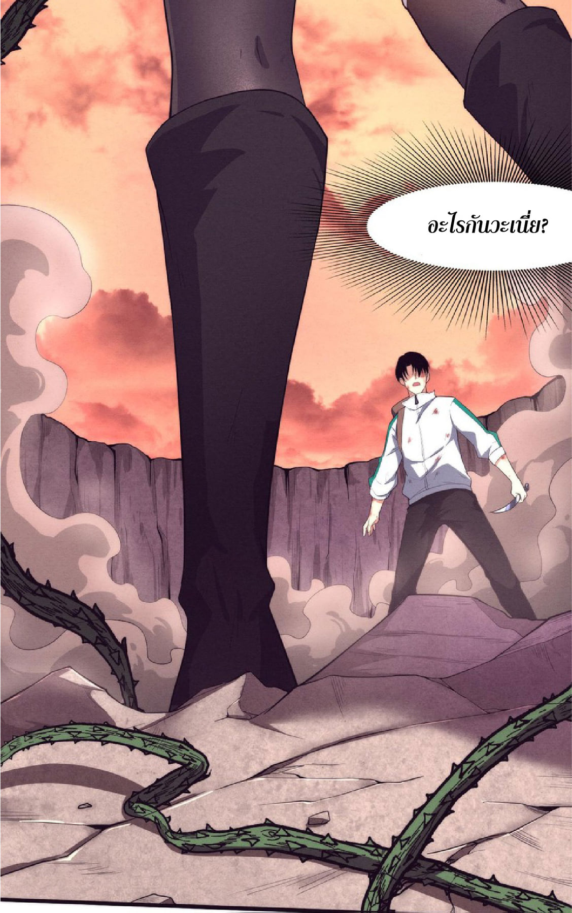 The Frenzy Of Evolution ตอนที่ 8 หน้า 43