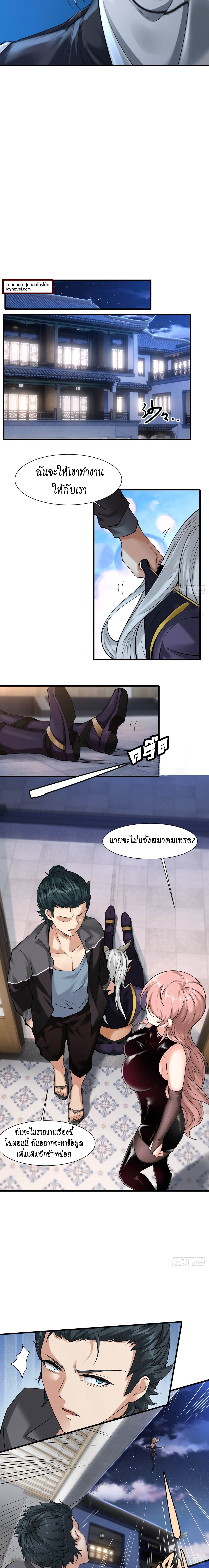 ฉันไม่อยากเป็นที่ 1   [I Really Don't Want to Be the First] ตอนที่ 78 หน้า 4