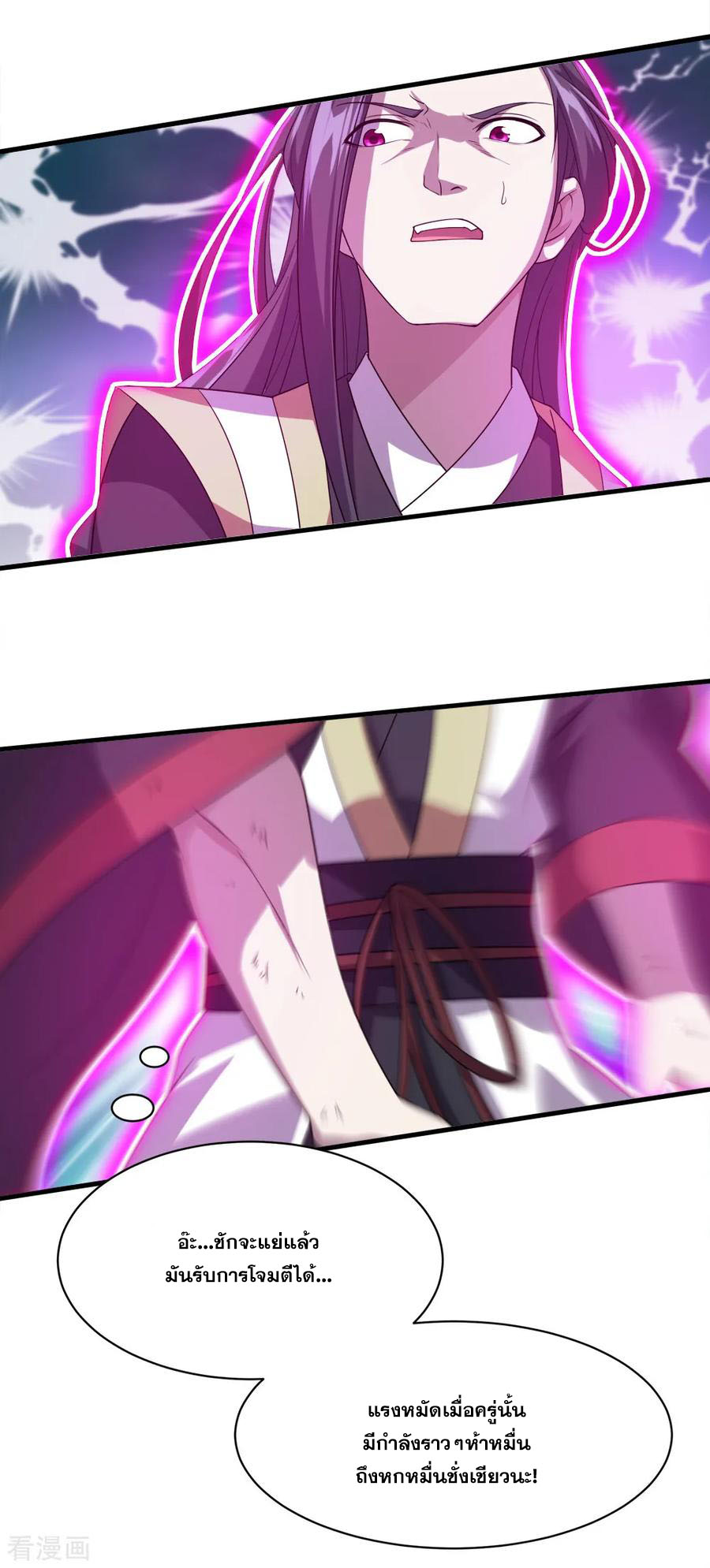 เทพอสูรสยบฟ้า ตอนที่ 39 หน้า 23