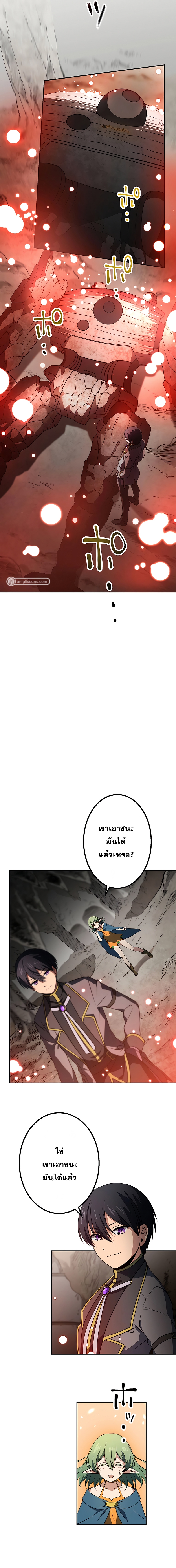 เกิดใหม่เป็นนักเวทย์ที่แข็งแกร่งที่สุดด้วยความรู้ในฐานะผู้เขียนนิยาย ตอนที่ 14 หน้า 3