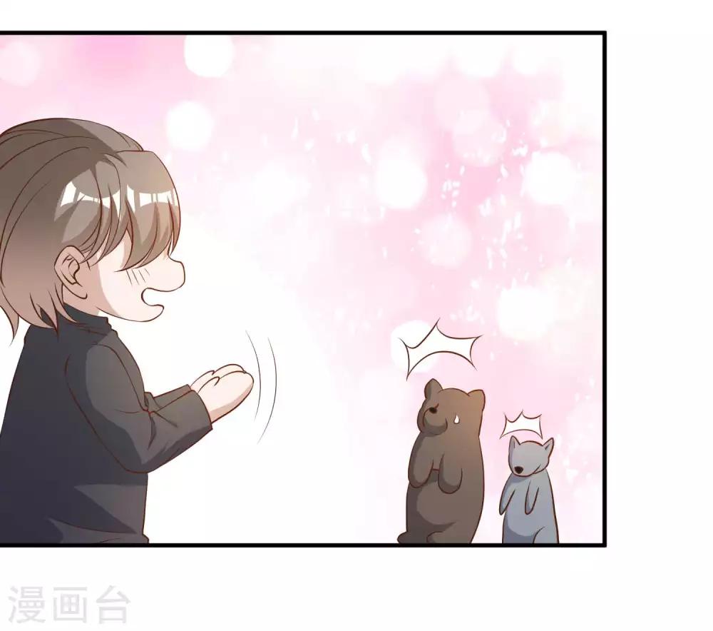 God Fisherman ตอนที่ 50 หน้า 2