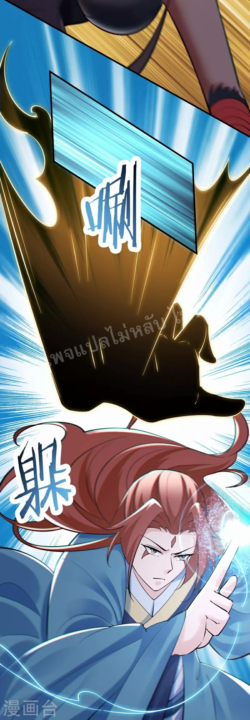 ฮาเร็มของข้ามีแต่ลูกศิษย์หญิงทั้งนั้น ตอนที่ 83 หน้า 11