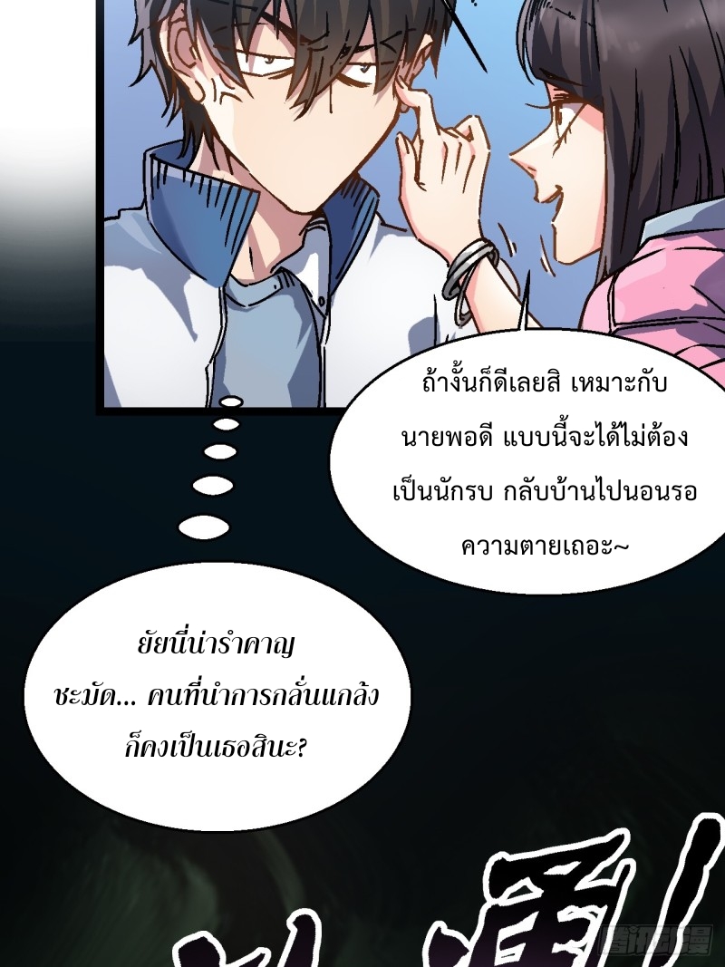 วิวัฒนาการแห่งอสูร : เริ่มต้นจากการตื่นขึ้นเป็นราชาแห่งอสูร! ตอนที่ 1 หน้า 42