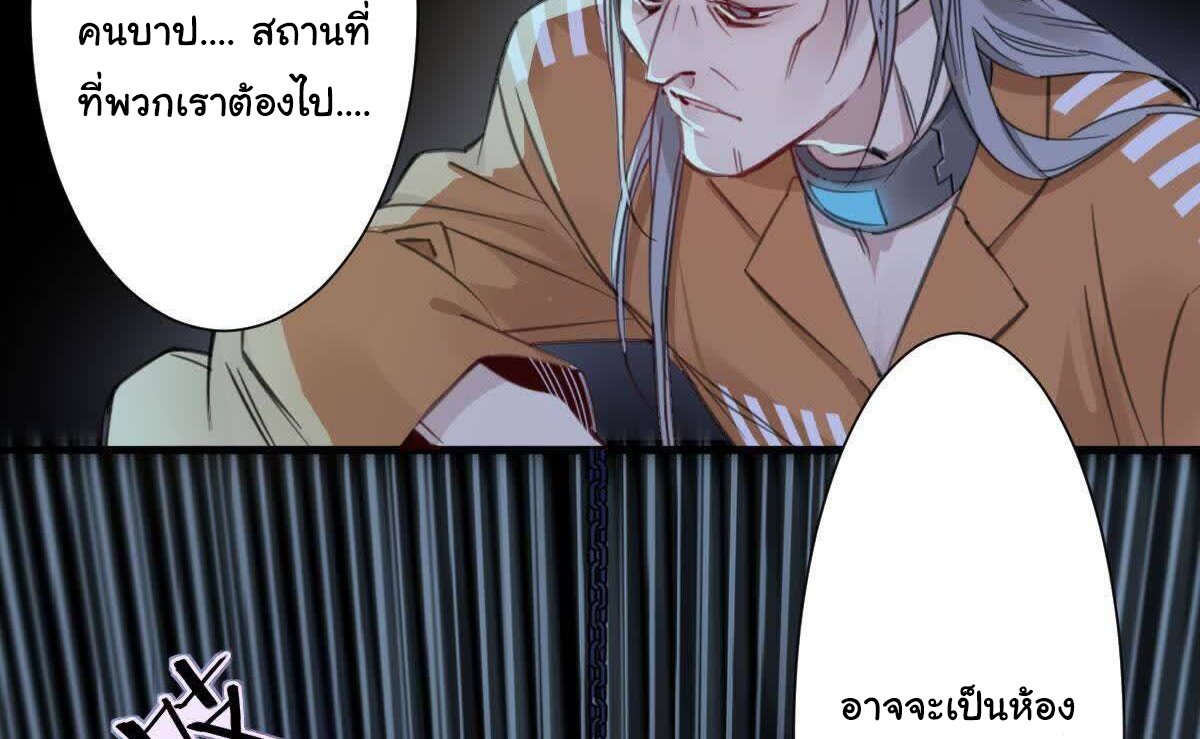 Innocence World ตอนที่ 2 หน้า 49