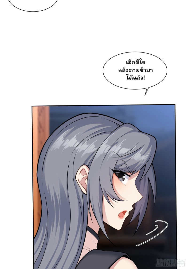 (ซ้ำกับราชันแห่งยุค)ทะลุมิติมาทั้งทีดันกลายเป็นตัวละครสุดแสนจะอาภัพไปเสียได้ ตอนที่ 10 หน้า 10