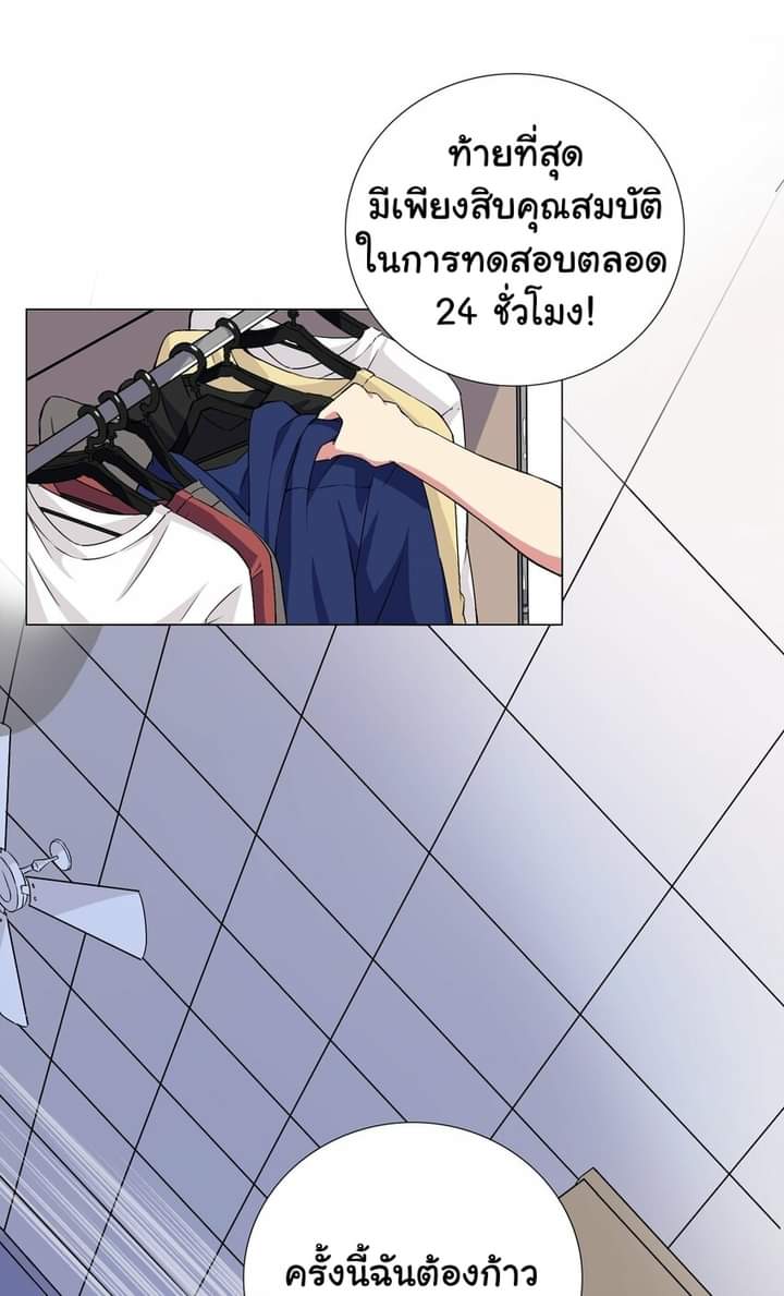 เกิดใหม่เป็นเจ้าหญิงแห่งโชคชะตา 666 โชคชะตา ตอนที่ 1 หน้า 41