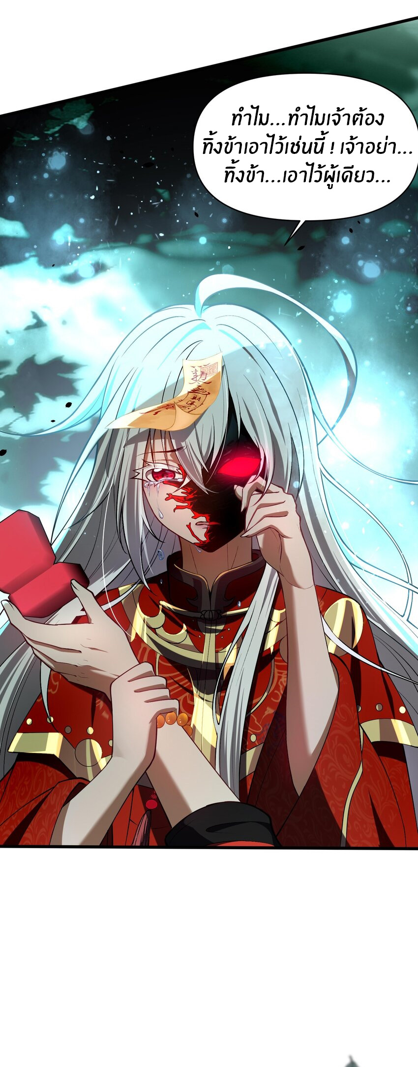 During the live broadcast, I proposed to the female ghost - she really agreed?! ตอนที่ 3 หน้า 18