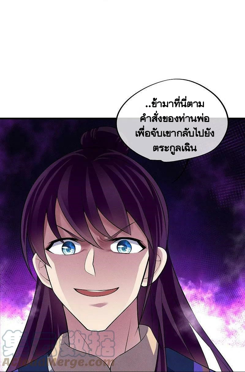 peerless battle spirit ตอนที่ 442 หน้า 30