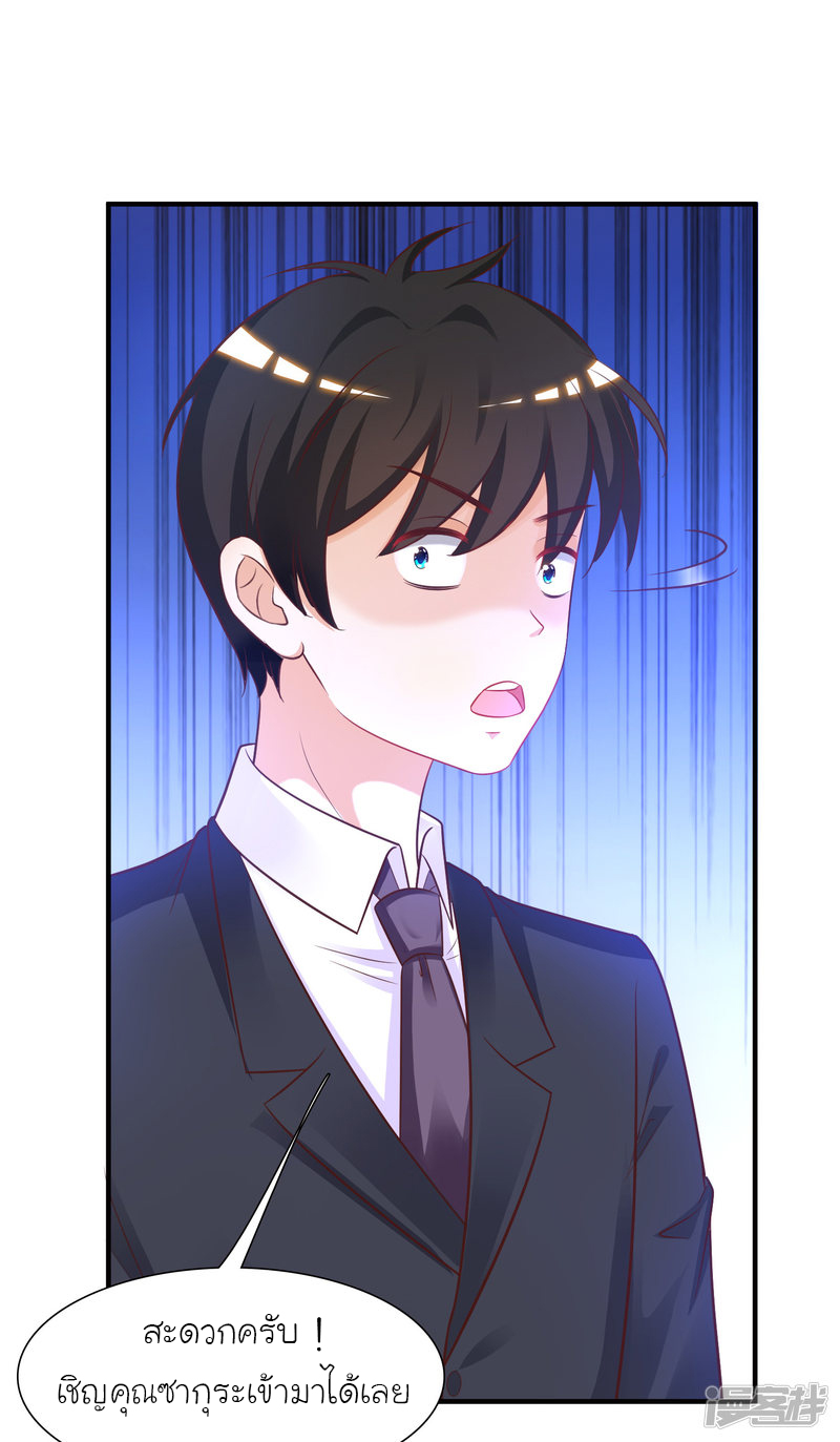 ราชาดอกไม้อมตะ ตอนที่ 63 หน้า 20