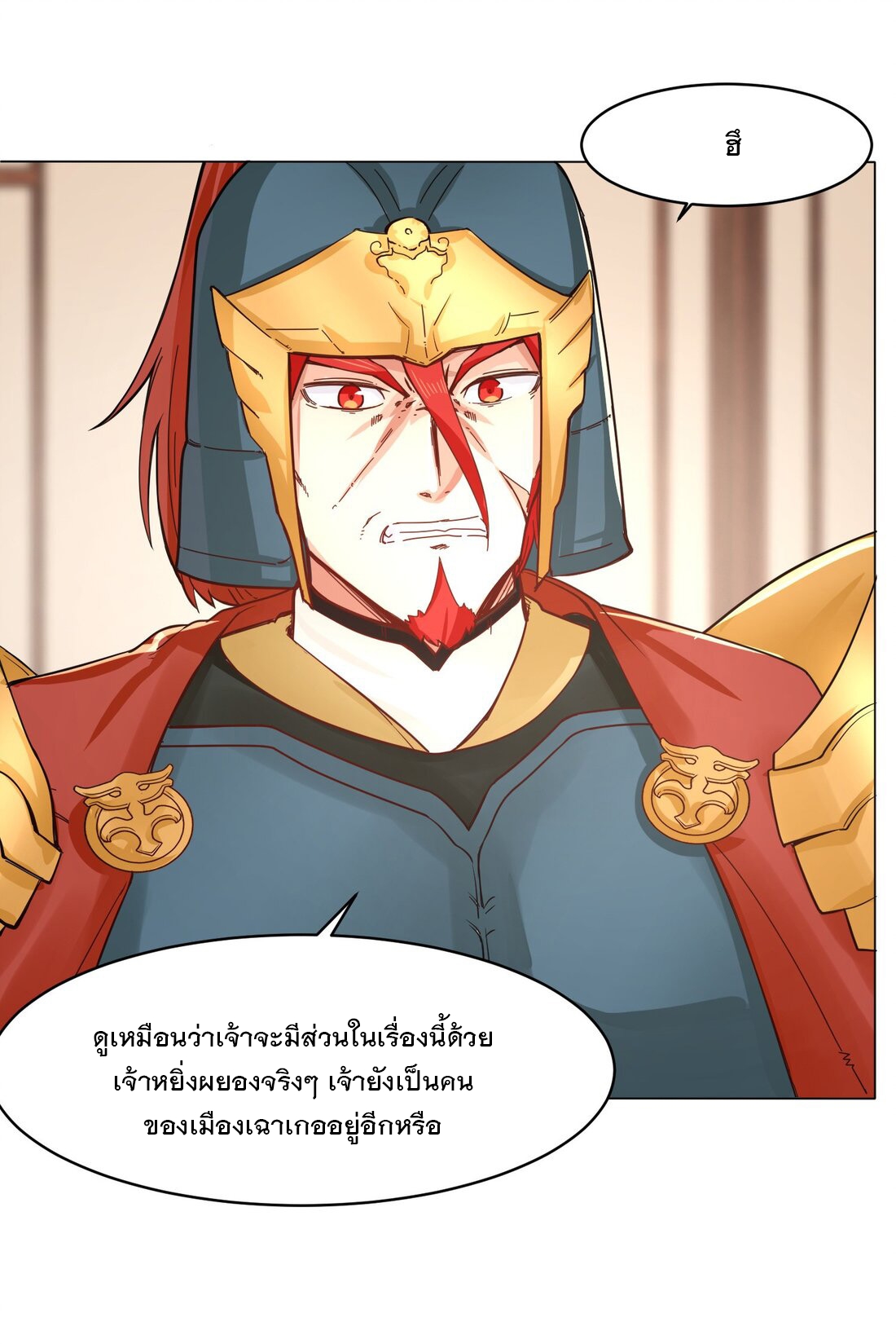 ข้าคือผู้กลืนกินไร้ที่สิ้นสุด (ชนจีน) ตอนที่ 36 หน้า 22