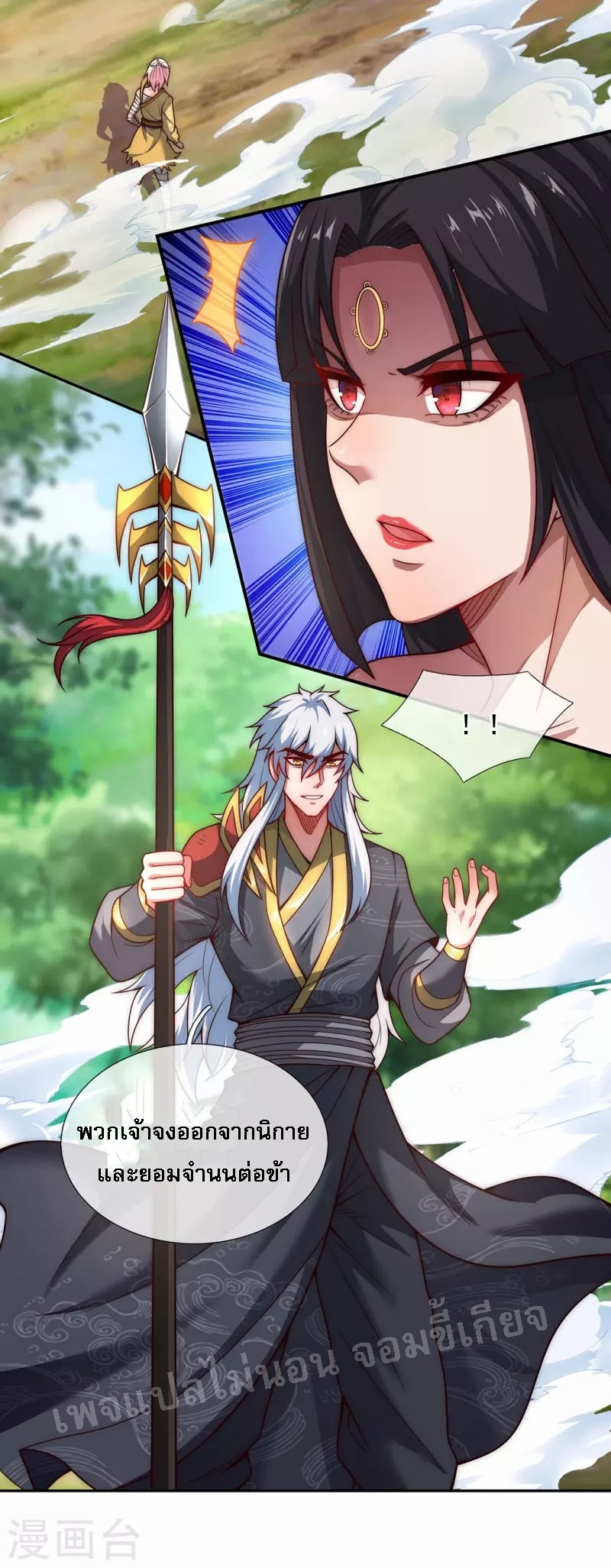 การกลับมาของเทพอสูร ตอนที่ 13 หน้า 28