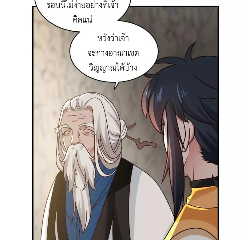 Chaos Alchemist (วิบัติการณ์เทพเซียนโอสถ) ตอนที่ 116 หน้า 12