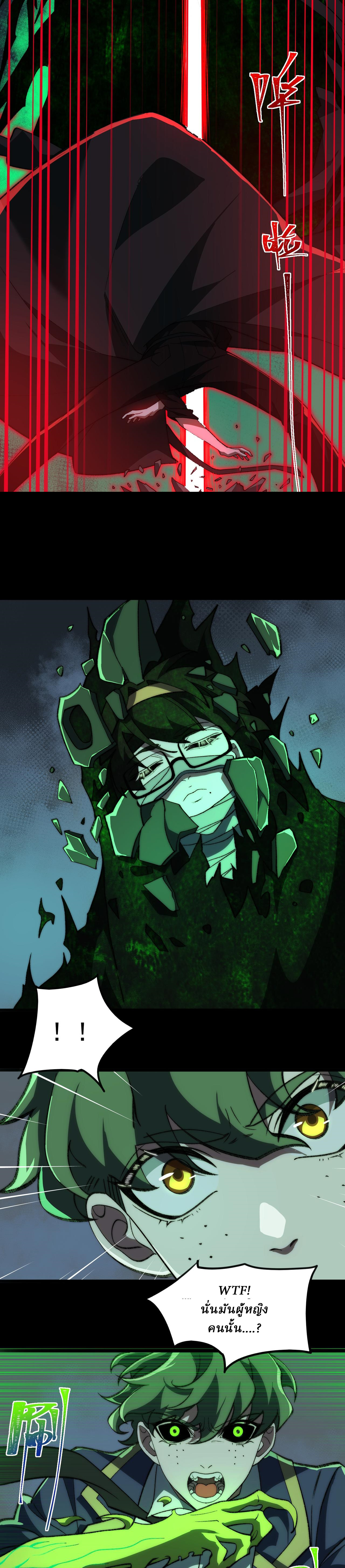 I created an Urban Legend ตอนที่ 58 หน้า 12