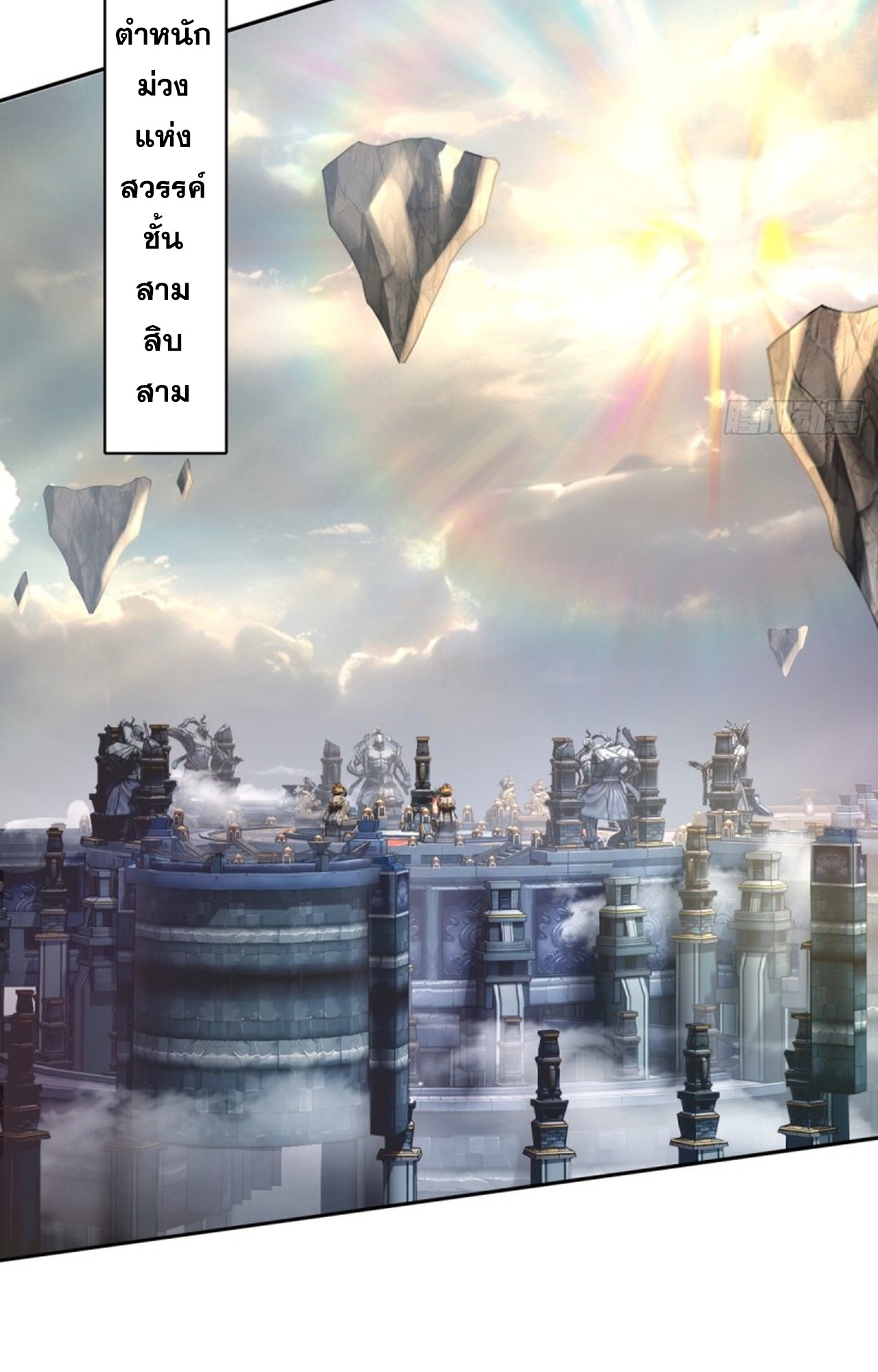 อยู่ๆก็มีลูกสาวบุญธรรมเป็นจอมมารซะงั้น ตอนที่ 7 หน้า 19