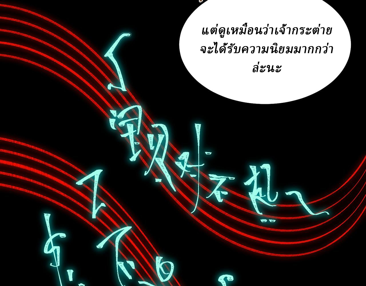 I created an Urban Legend ตอนที่ 18 หน้า 9