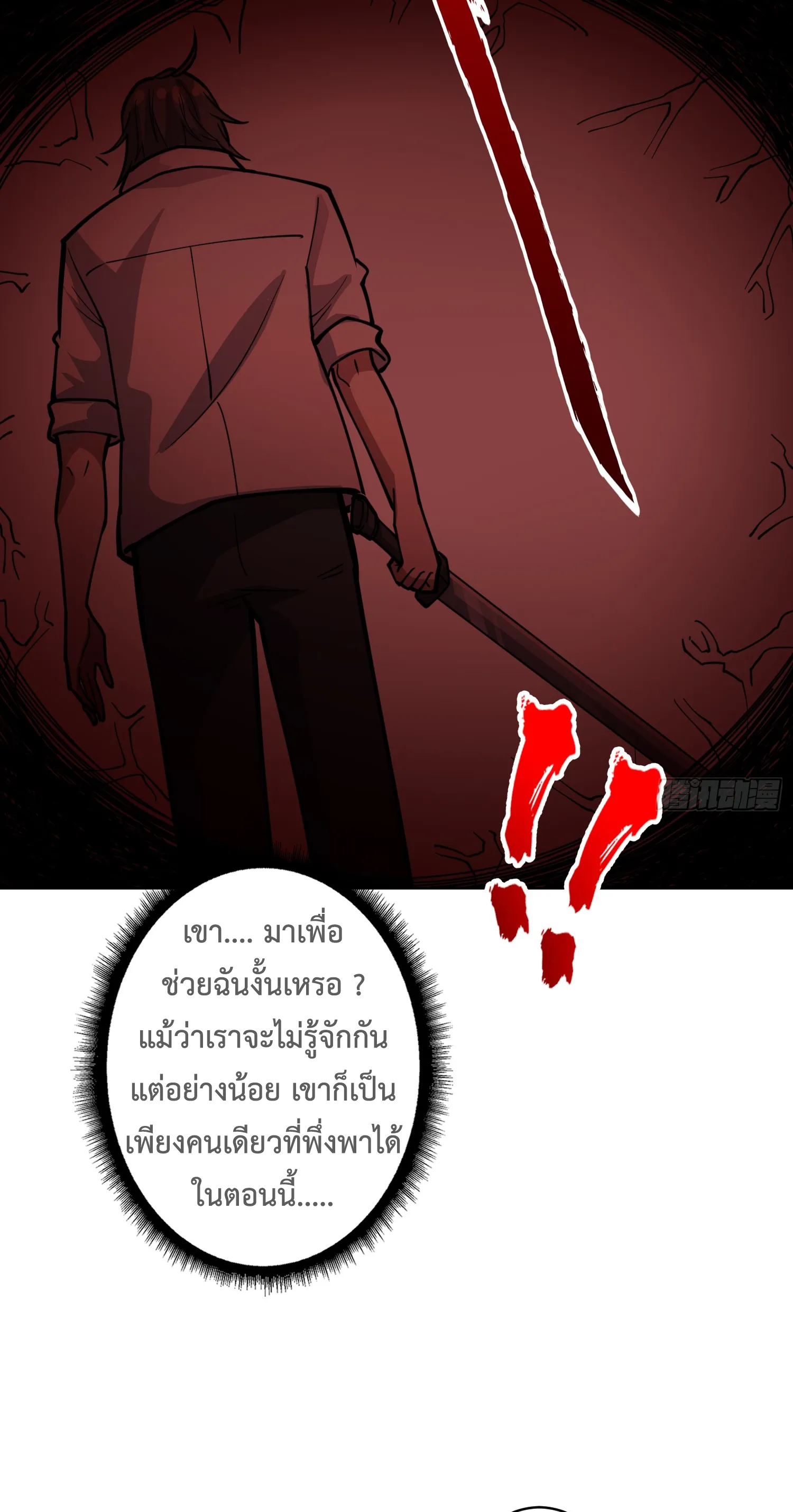 X-system (ระบบ X อัพเกรดเทพย้อนกลับ) ตอนที่ 6 หน้า 15