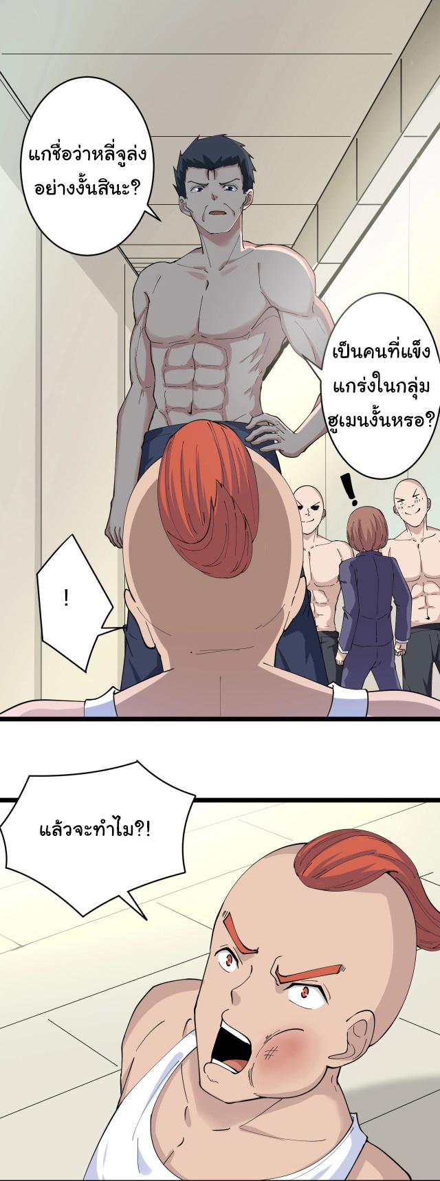 Sanjie Taobao Store ระบบร้านค้าเทพเจ้า ตอนที่ 46 หน้า 14