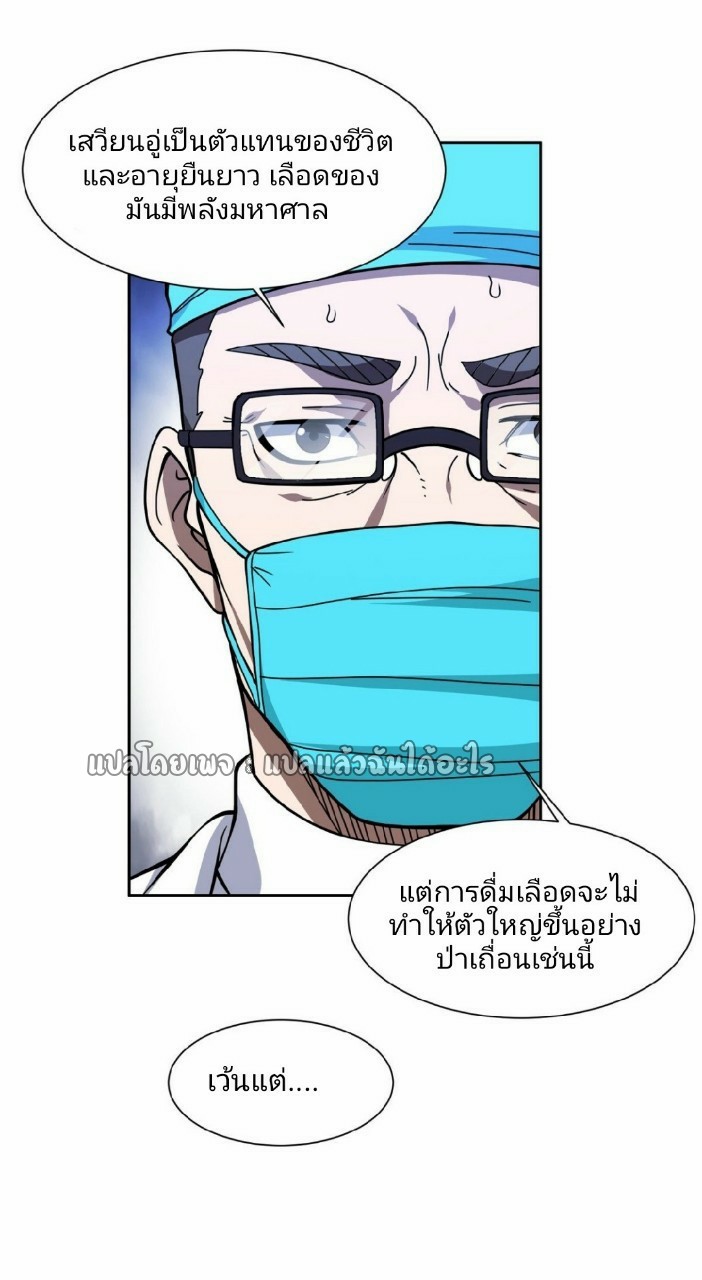 การเกิดใหม่ของพระเจ้ากับระบบผลาญเงินสุดกาว ตอนที่ 102 หน้า 19