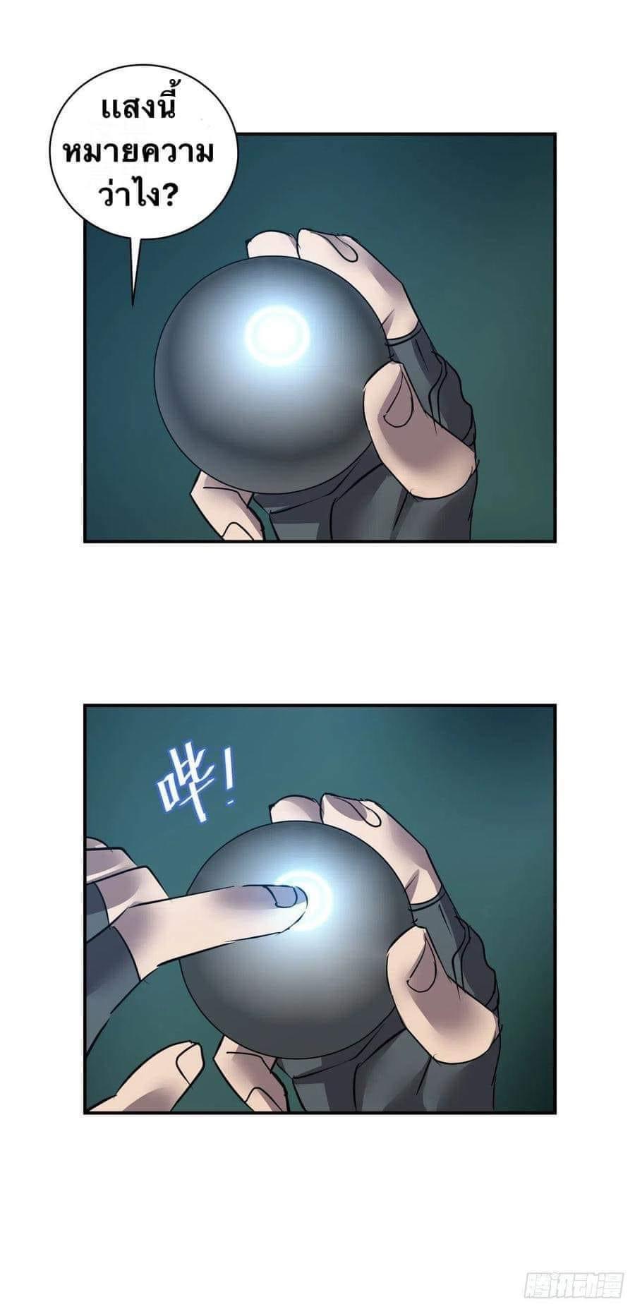 Le lt Empire (ท่านลอร์ด ต่างโลก) ตอนที่ 3 หน้า 4