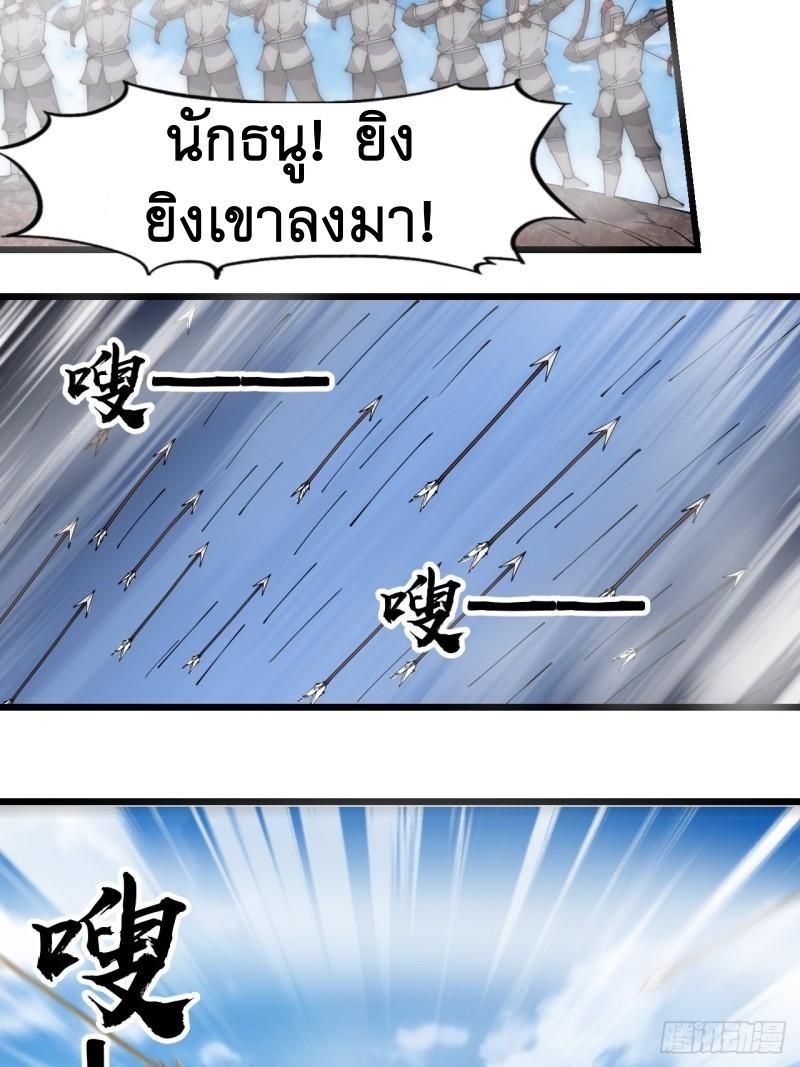 Starting a Mountain ตอนที่ 294 หน้า 34