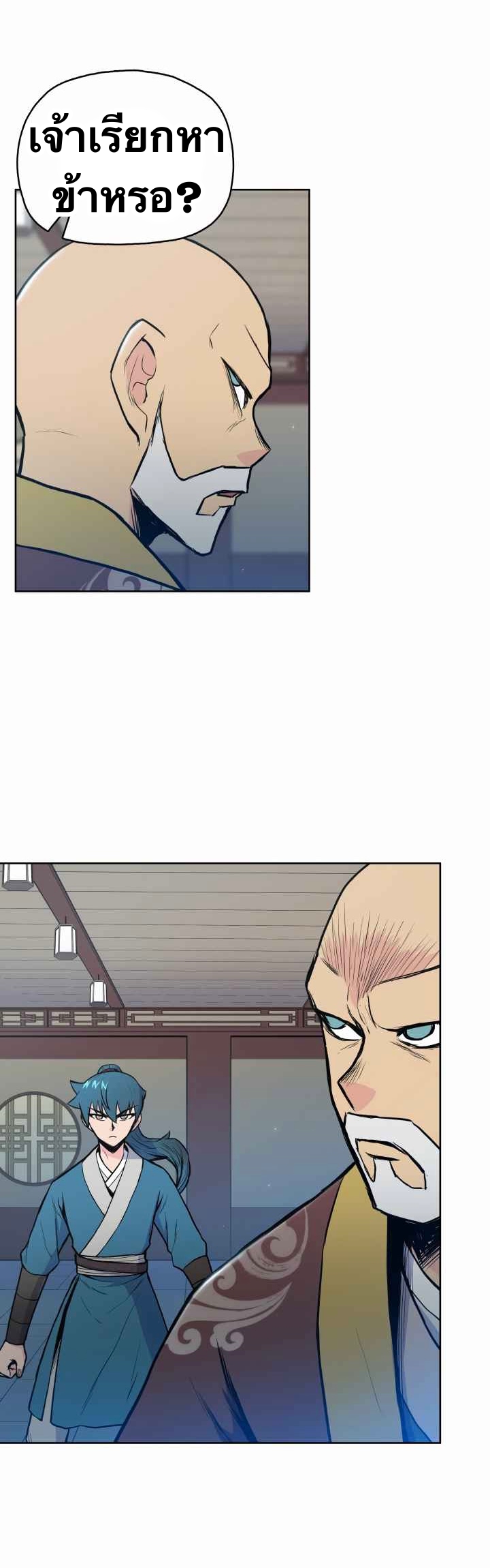 The God Of War ตอนที่ 31 หน้า 5