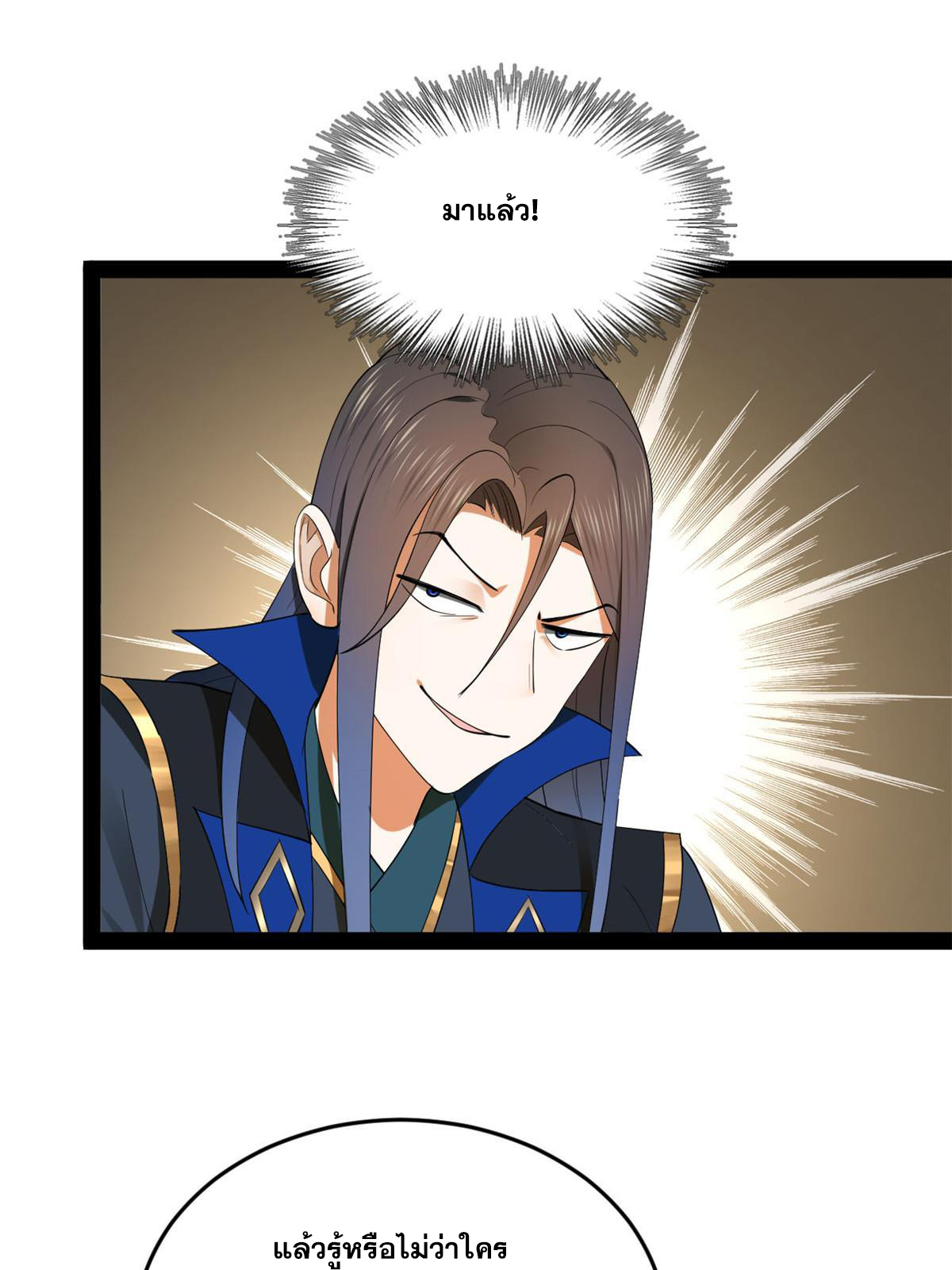 ลูกเขยที่แกร่งสุดในปฐพี (ทันจีน) ตอนที่ 70 หน้า 46