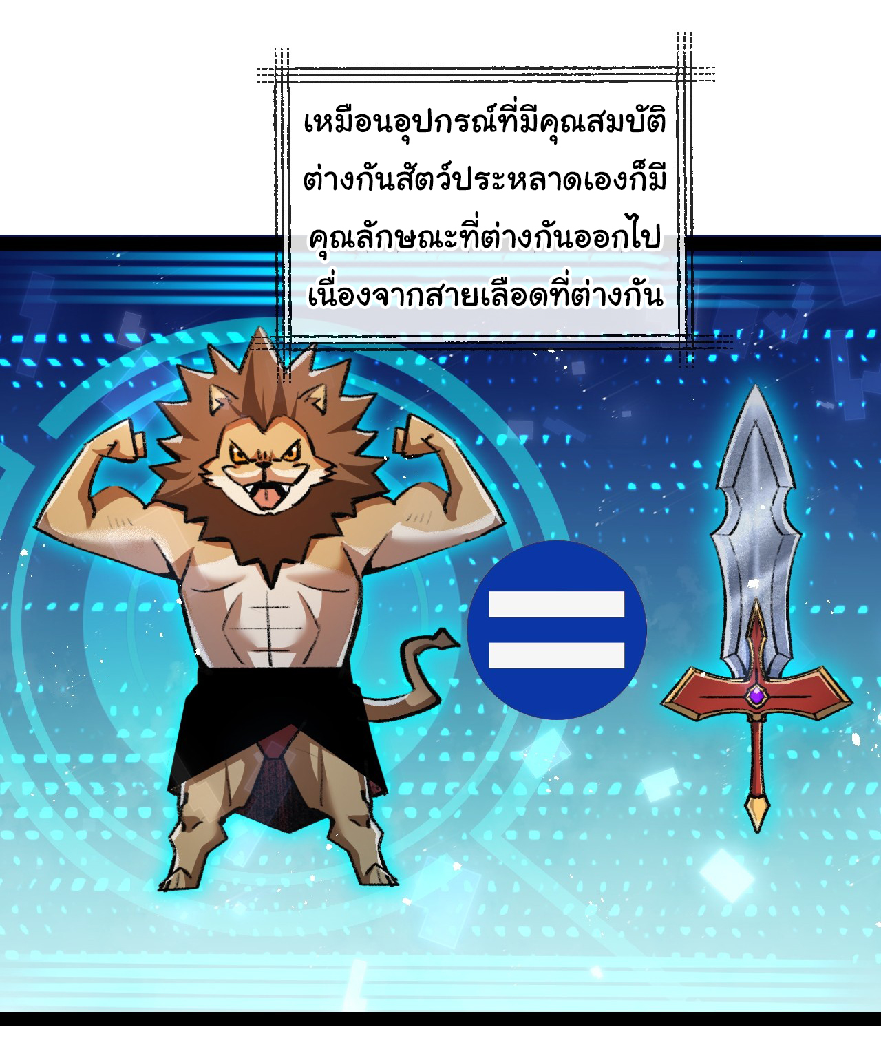 I'm the boss in Magic Moon ตอนที่ 10 หน้า 16