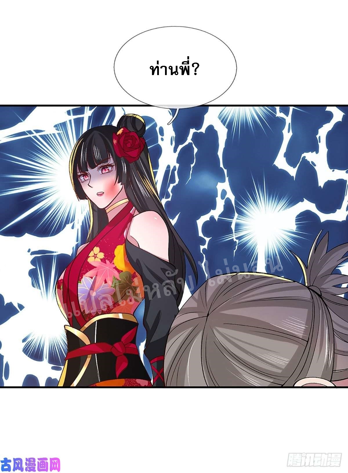 ราชันย์เทพยุทธ์มังกรผงาดฟ้า ตอนที่ 38 หน้า 24