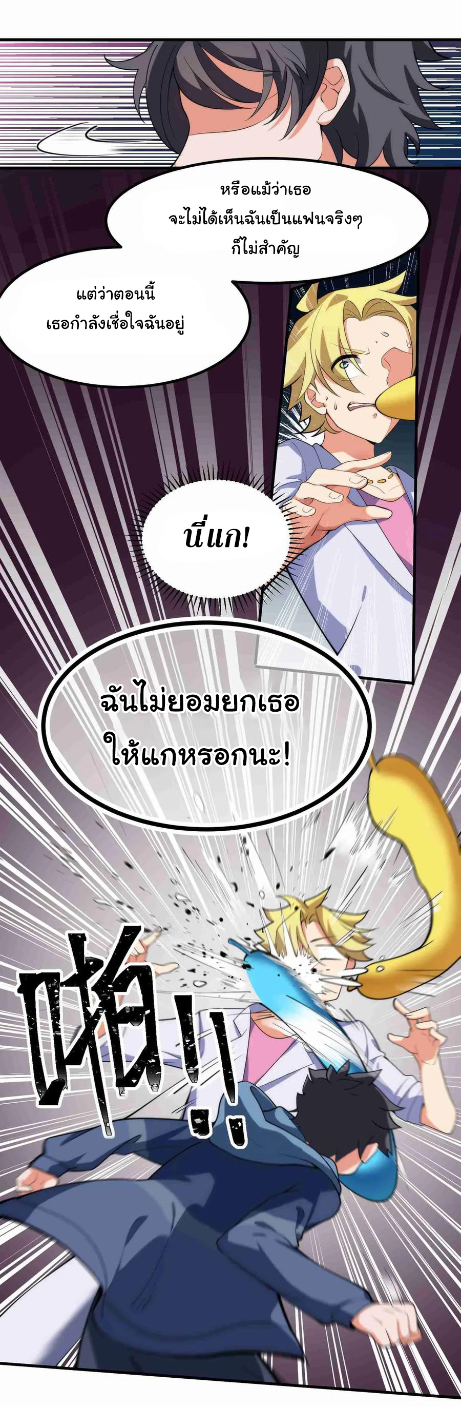 อยู่ๆก็มีสาวสวย มาอยู่ด้วยซะอย่างงั้น!! ตอนที่ 9 หน้า 10
