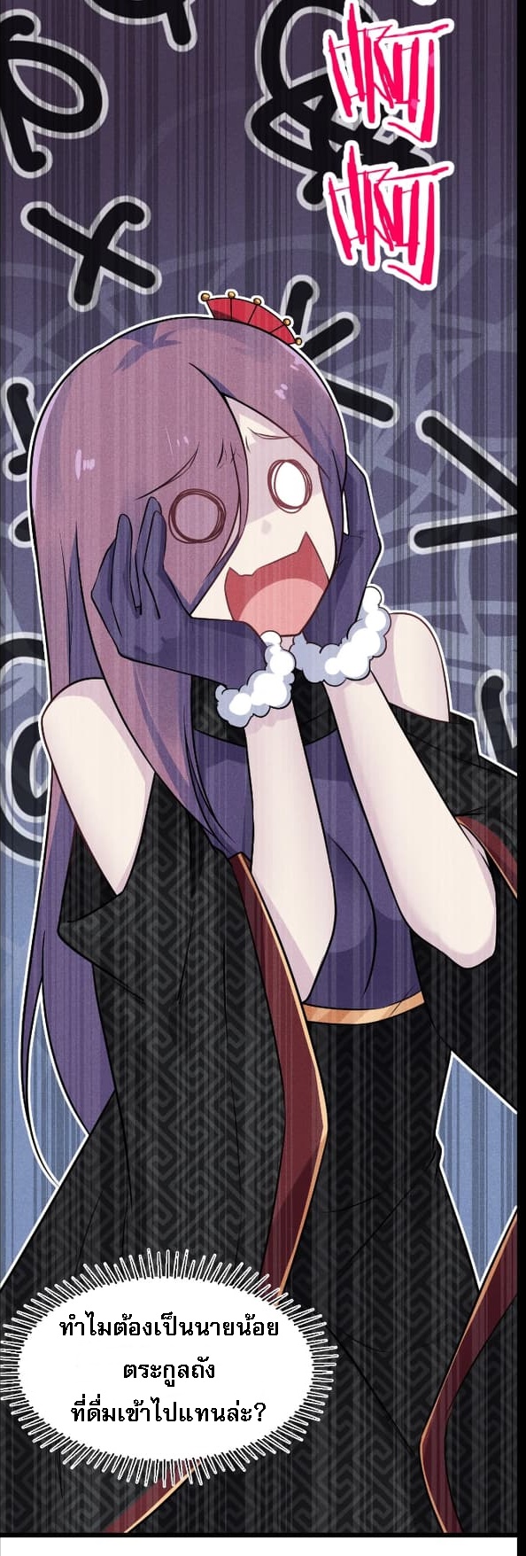 สุดยอดพ่อครัวเจ้าแห่งฮาเร็ม ตอนที่ 8 หน้า 93