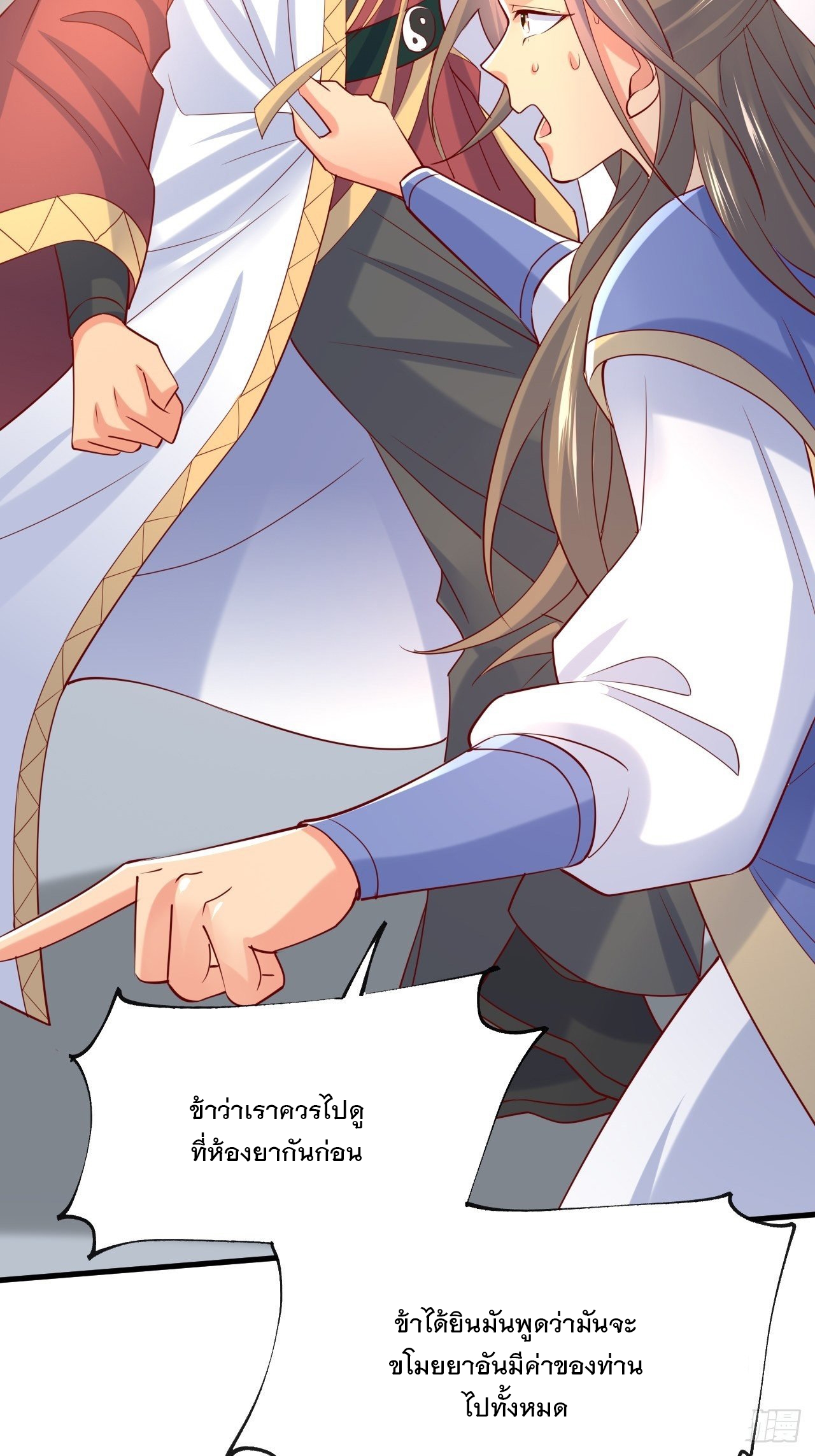 Becoming A God By Teaching Six Sisters - ข้ามีพี่สาวสุดแกร่งทั้งหกที่หาใครเทียบได้ ตอนที่ 8 หน้า 32