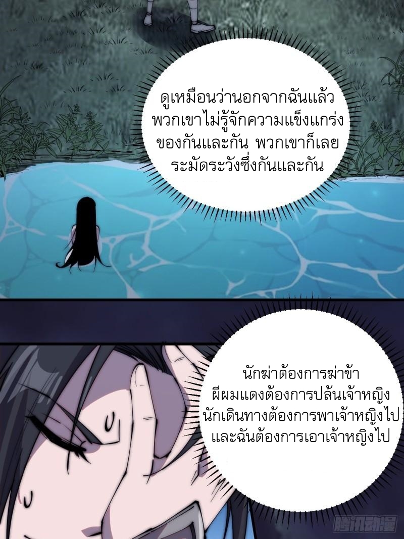 Starting a Mountain ตอนที่ 250 หน้า 28