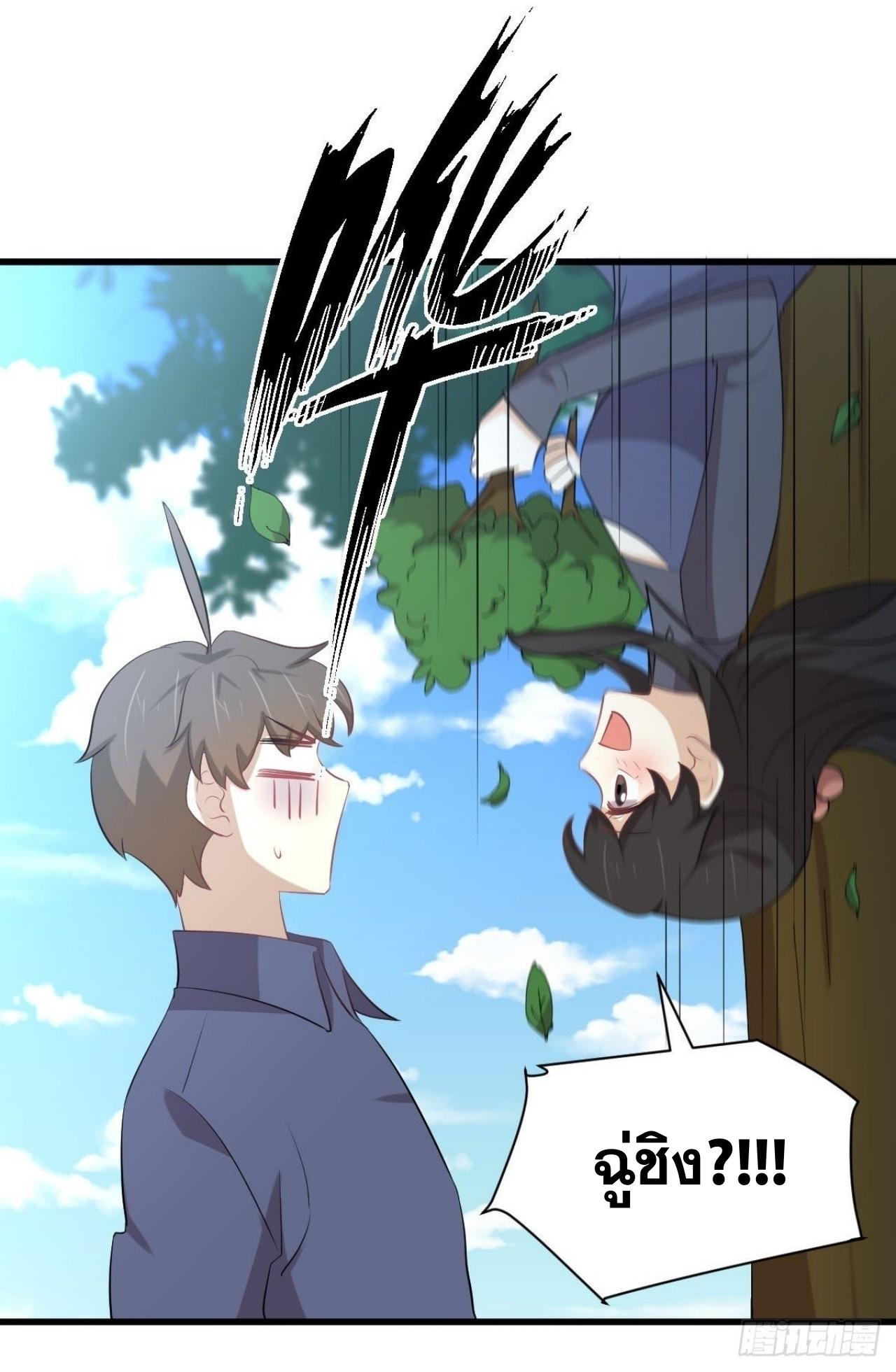 Immortal Swordsman in The Reverse World ข้าเซียนกระบี่ไม่เกาะสตรี ตอนที่ 320 หน้า 28