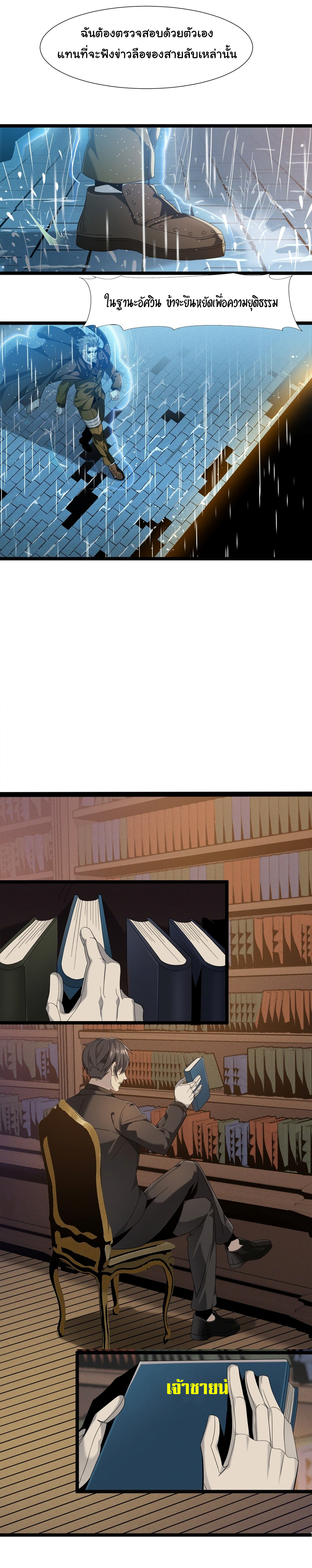 i'm really not the demon god's lackey ตอนที่ 8 หน้า 2