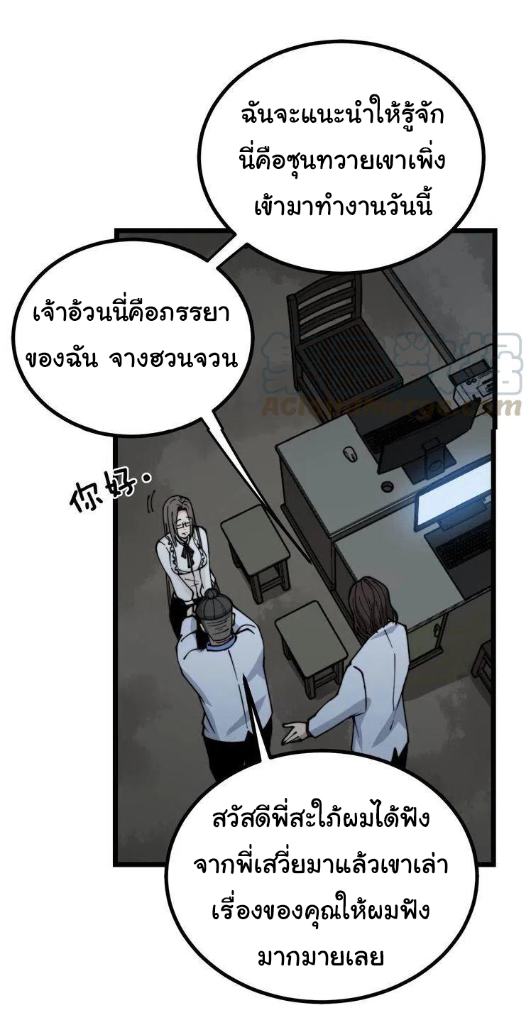 Bad Hand Witch Doctor สุดยอดพ่อมดหมอผี ตอนที่ 232 หน้า 17
