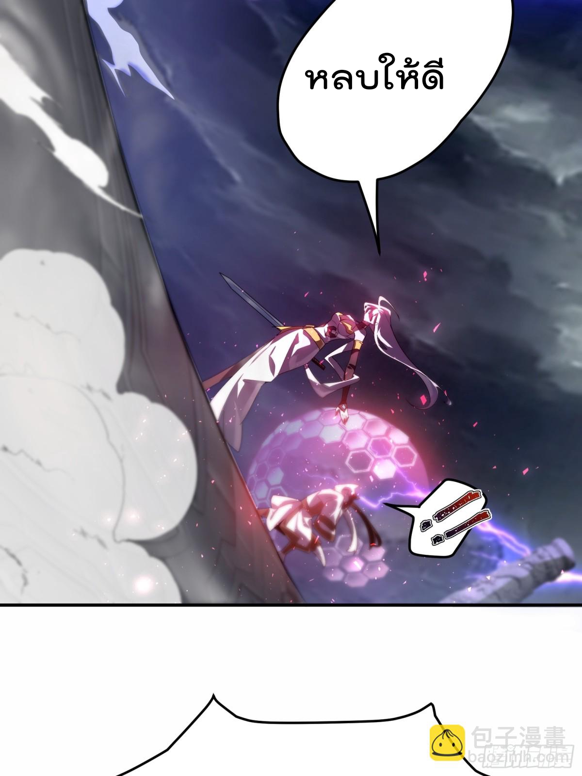 ตัวแปรจุติ ตอนที่ 101 หน้า 14