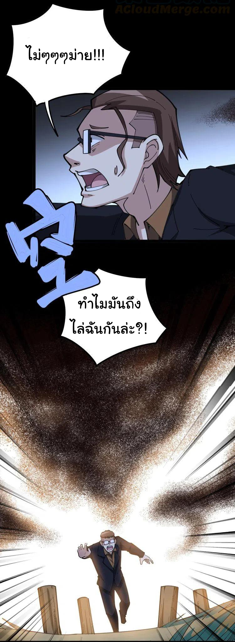 Bad Hand Witch Doctor สุดยอดพ่อมดหมอผี ตอนที่ 28 หน้า 39