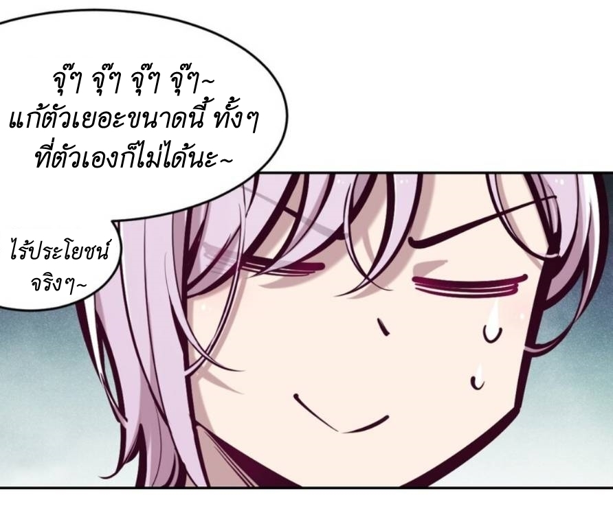 Demon x Angel can't get along! ตอนที่ 80 หน้า 28